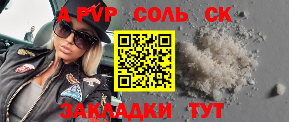 Выкса  A-PVP мука  Alpha PVP  A PVP Crystall  Вход с VPN  А ПВП кристаллы 