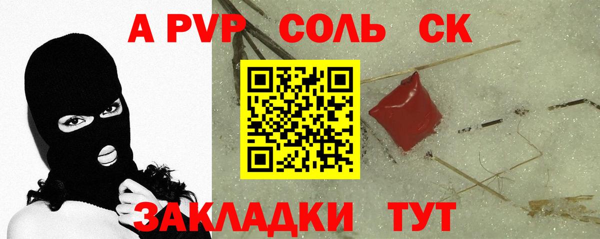 Alpha-PVP Соль  Выкса  Альфа ПВП  Alfa_PVP СК КРИС 