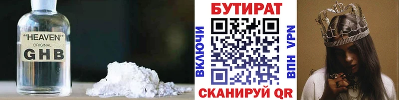 Бутират 1.4BDO  shop Telegram  Выкса  закладки 
