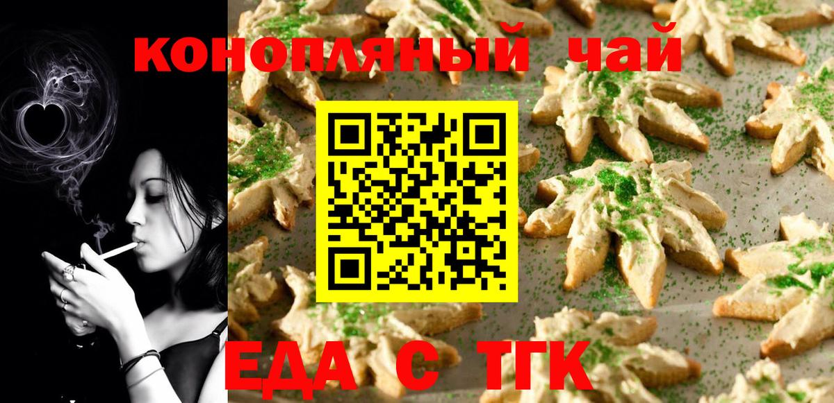 Cannafood конопля  Вход с VPN  Выкса 