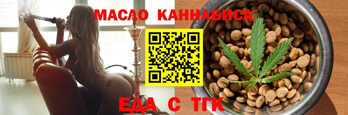 Печенье с ТГК конопля  Выкса 