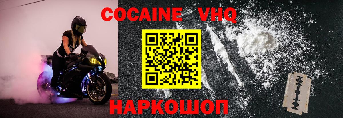 Выкса  Cocaine Columbia  Cocaine  Вход с VPN 