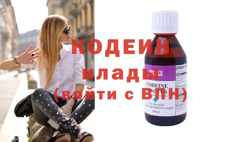 Кодеин Purple Drank  Выкса 