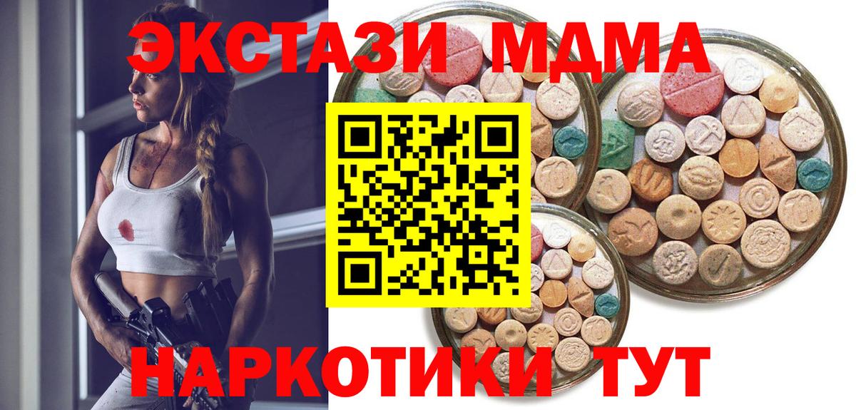 Экстази диски  ЭКСТАЗИ  Выкса  Вход с VPN  Ecstasy 280 MDMA 