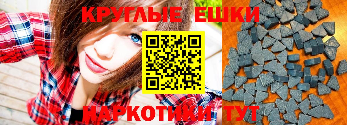 Ecstasy 250 мг Выкса