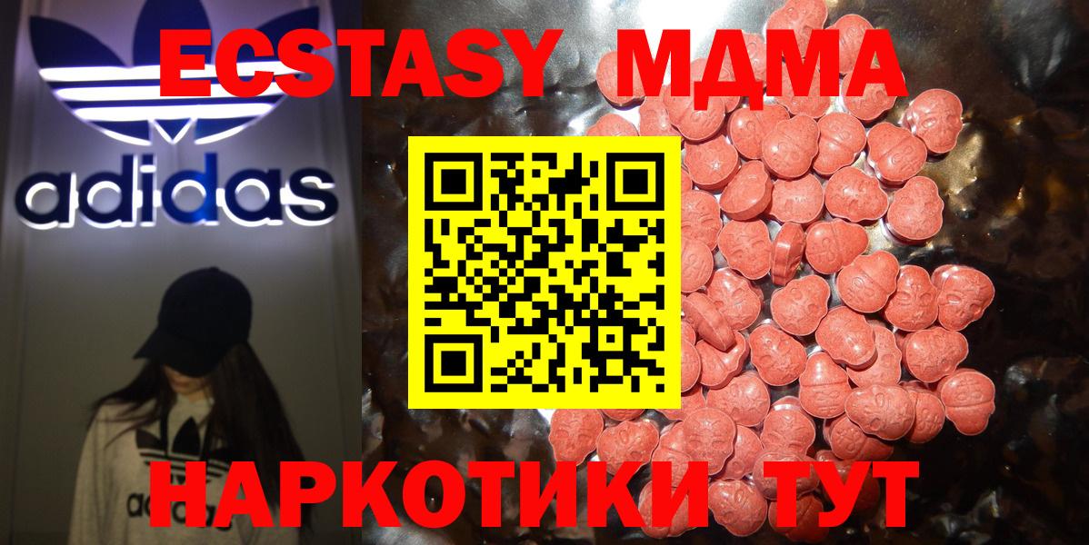 Ecstasy 99%  ОМГ ОМГ рабочий сайт  где можно купить   ЭКСТАЗИ 250 мг  Выкса 