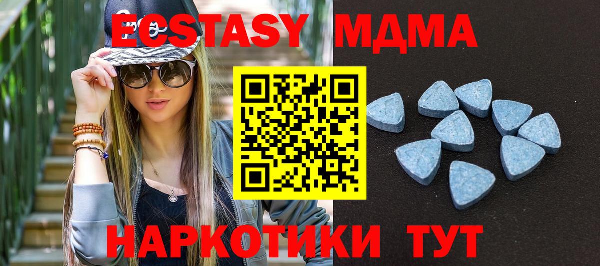 Экстази MDMA Выкса