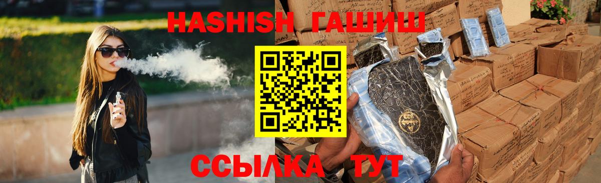 Гашиш 40% ТГК Выкса