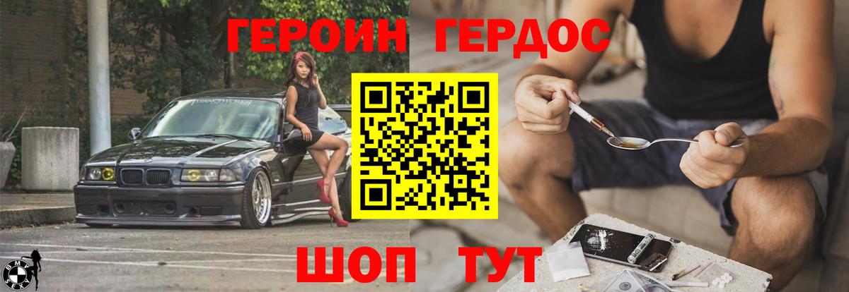 ГЕРОИН афганец Выкса