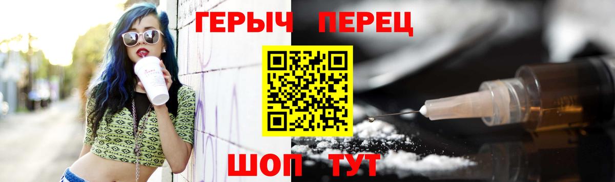 ГЕРОИН герыч  Выкса 