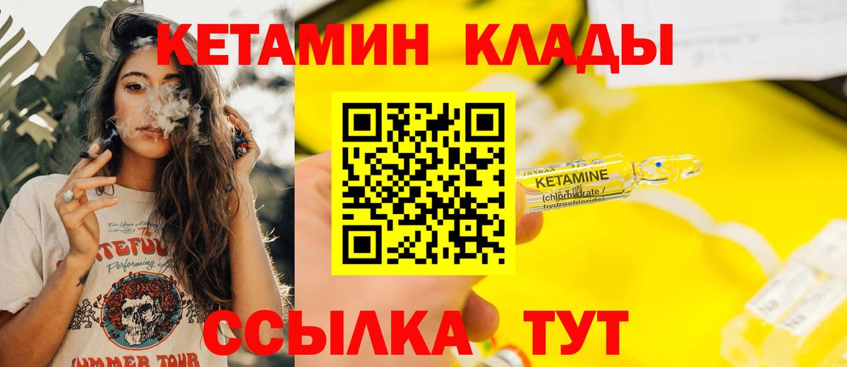 КЕТАМИН VHQ  Вход с VPN  Выкса 