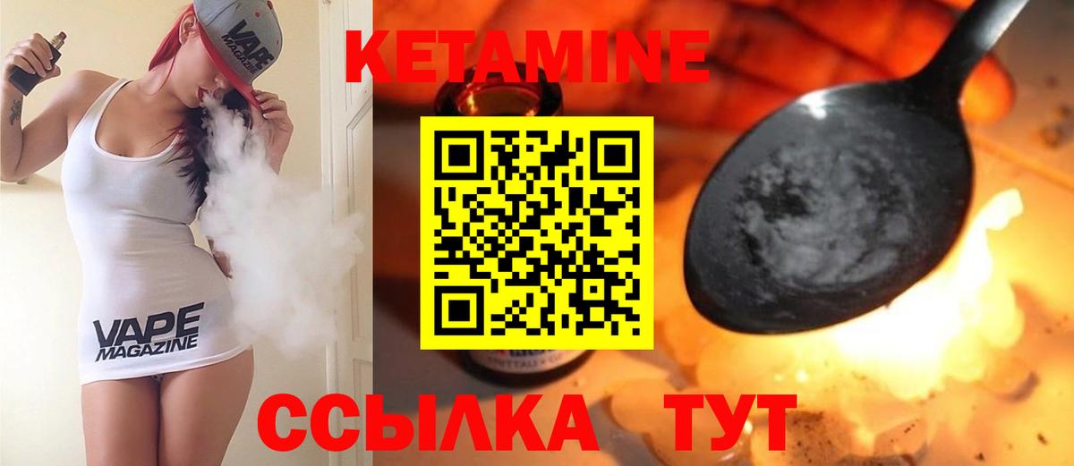 Кетамин ketamine Выкса