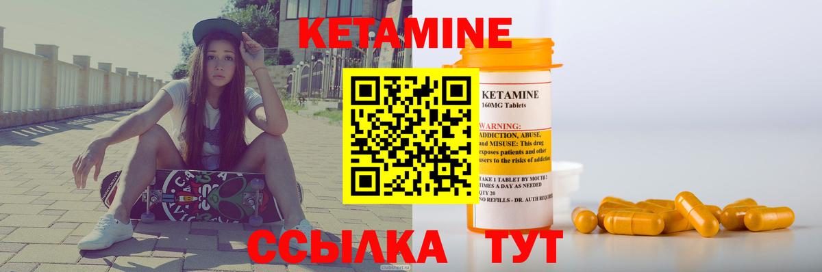 Кетамин VHQ  Выкса 