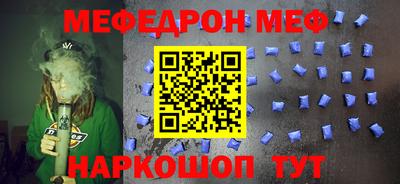 меф Гагарин