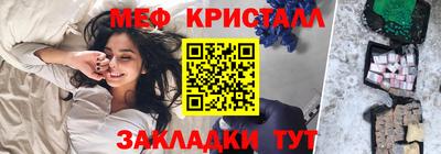 меф VHQ Волгодонск