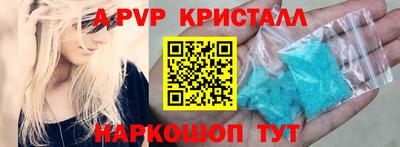 ALPHA PVP Будённовск