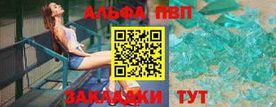 ALPHA PVP Будённовск