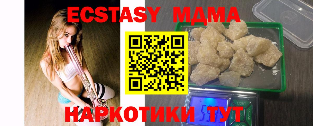 МДМА crystal  Выкса 