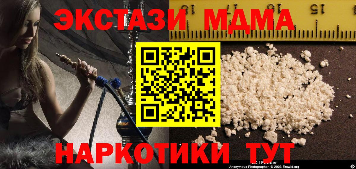 МДМА  MDMA молли  Выкса  Вход с VPN  MDMA crystal 