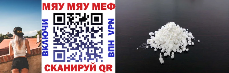 наркошоп  Выкса  Мефедрон mephedrone 