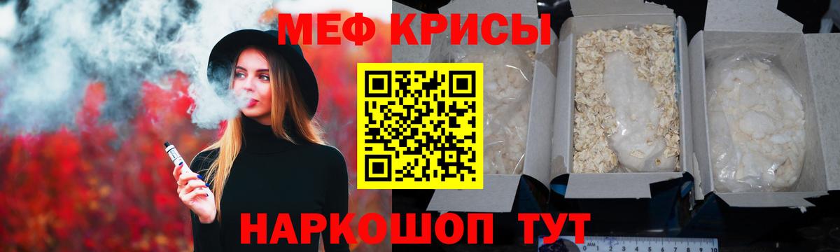 Меф мука Выкса