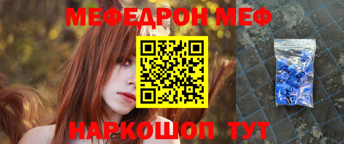 Мефедрон  Выкса  МЕФ мука  Мефедрон мука 