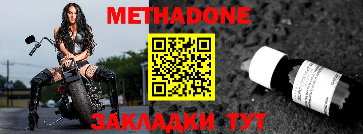 МЕТАДОН мёд  это состав  Выкса  OMG зеркало 