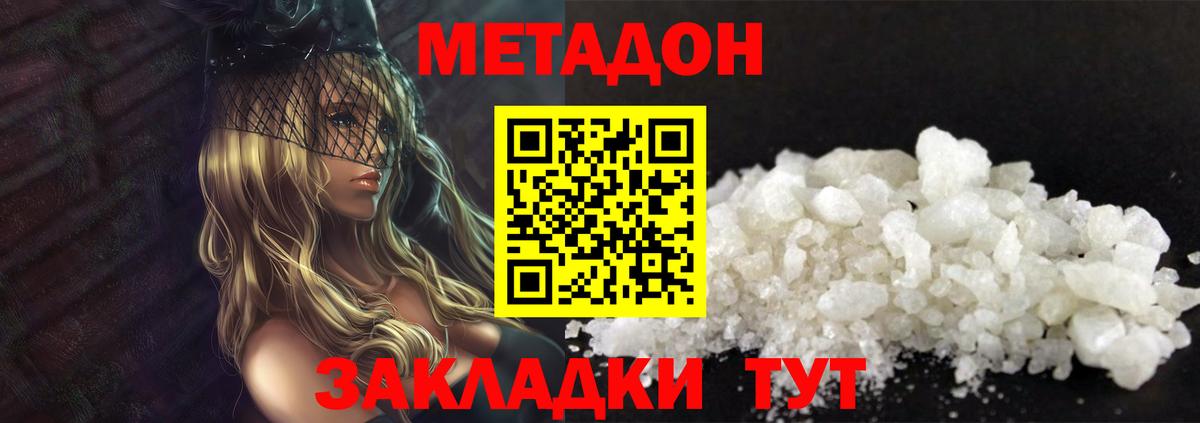 Выкса  Метадон белоснежный  Метадон VHQ  Вход с VPN 