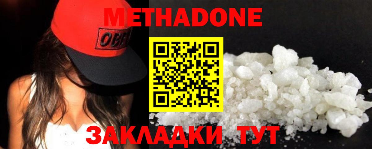 МЕТАДОН мёд Выкса