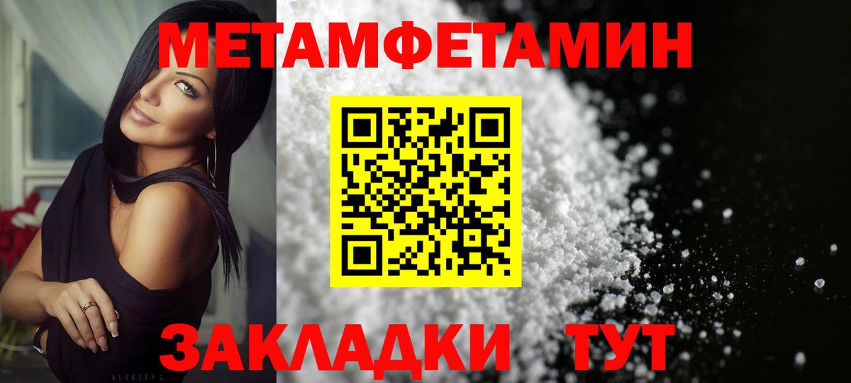 Метамфетамин Methamphetamine  Вход с VPN  Выкса 