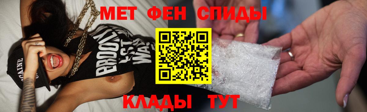 Метамфетамин пудра Выкса